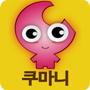 쿠폰 APK