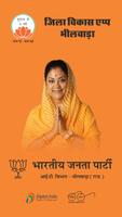 BJP BHILWARA poster