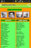 BJP Tamil Nadu capture d'écran 2