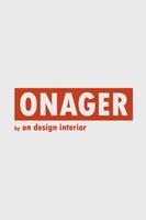 오나거(인테리어디자인,onager interior) تصوير الشاشة 1