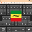 Amharic Keyboard-APK