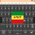 Amharic Keyboard 圖標