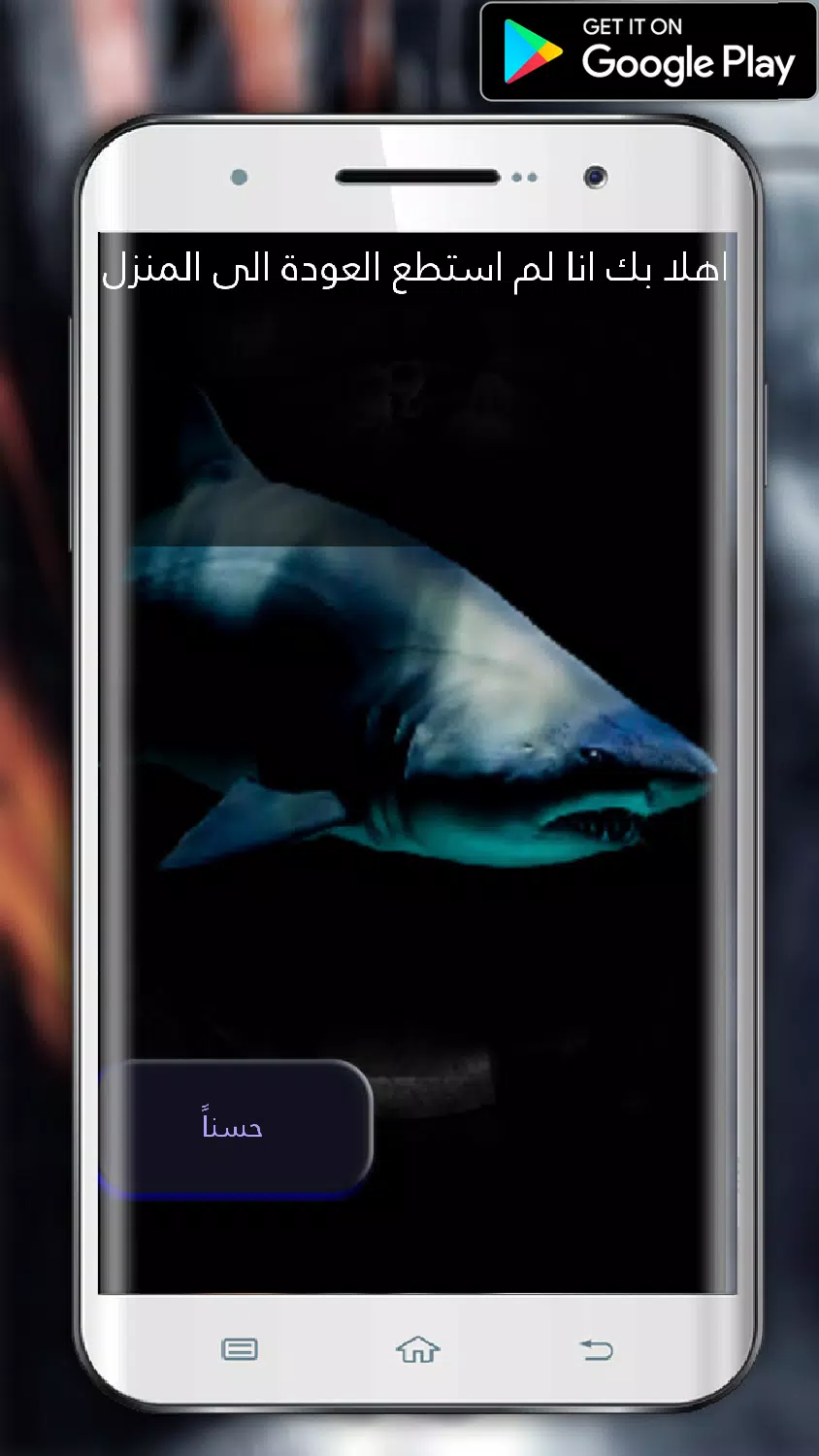 لعبة الحوت الأزرق الأصلية APK for Android Download