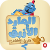 المارد الأزرق APK