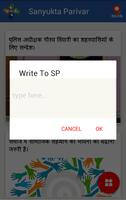 Sanyukt Parivar screenshot 2