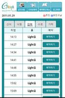 가야CC 골프 예약 스크린샷 2