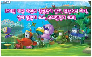 버블버블 마린 screenshot 2