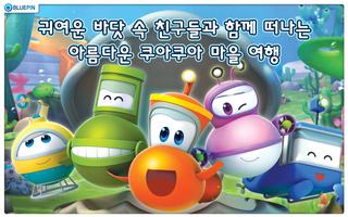 버블버블 마린 imagem de tela 3