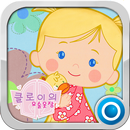 클로이의 요술옷장 APK