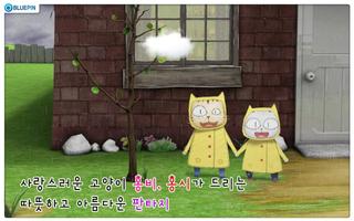 구름빵 영어 Ⅲ imagem de tela 2