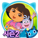 도라 시즌2-영어교육 애니메이션 APK