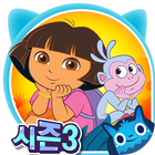 도라 시즌3-영어교육 애니메이션 icon