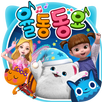 랄라라 율동동요 APK