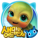 새미의 어드벤쳐 TV APK