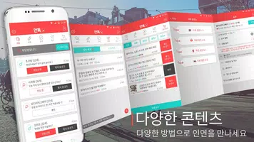 앤톡 : 랜덤채팅, 채팅, 만남 capture d'écran 3