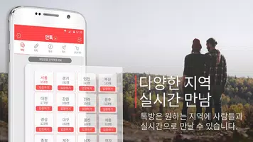 앤톡 : 랜덤채팅, 채팅, 만남 Affiche