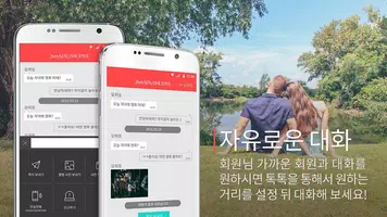 앤톡 : 랜덤채팅, 채팅, 만남 capture d'écran 2