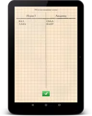 Балда - Составь слова アプリダウンロード