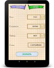 Балда - Составь слова アプリダウンロード