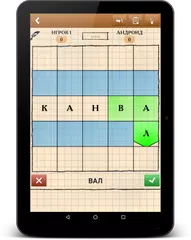 Балда - Составь слова アプリダウンロード
