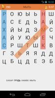 Поиск Слов تصوير الشاشة 1