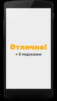 Филворды syot layar 3