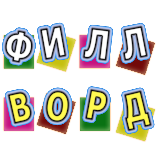 Филворды - Поиск слов