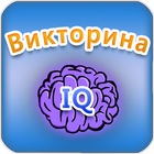 Сложные вопросы icon