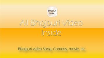 Bhojpuri Videos تصوير الشاشة 1