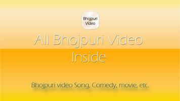 Bhojpuri Videos स्क्रीनशॉट 1