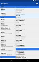 電台節目表 - 香港本地電台頻道節目表及直播 screenshot 3