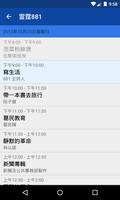 電台節目表 - 香港本地電台頻道節目表及直播 syot layar 1