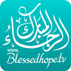 Blessed Hope TV Zeichen