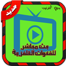 Watch live tv in HD for free APK