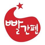 빨간펜 수학의달인 초등수학공부방 중등수학공부방[지산점]