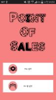 뭐먹었지(pos기,계산기,POS,Pointofsale) Affiche