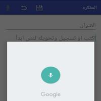 المفكره الذكيه capture d'écran 2