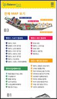 밸런스파크 ( Balance Park ) اسکرین شاٹ 2