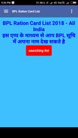 all India BPL Ration Card new List 2018,2019 capture d'écran 3