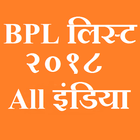 BPL LIST 2018 - ALL INDIA ikon