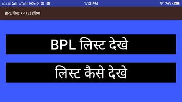 BPL LIST 2018 - ALL INDIA Affiche