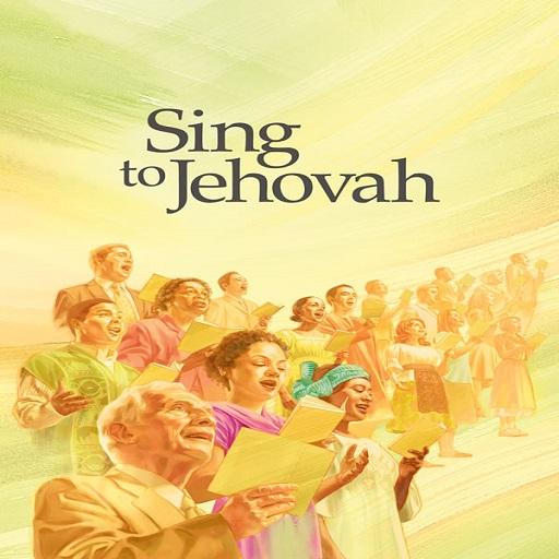 エホバに歌う