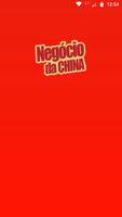 Negócio da China スクリーンショット 1