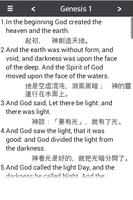 Bible Chinese English screenshot 2