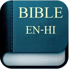 Bilingual Bible Hindi-English アプリダウンロード