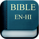Bilingual Bible Hindi-English APK