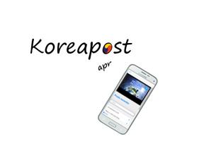Koreapost App screenshot 1