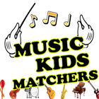 Music Kids Matchers أيقونة