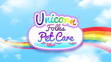 My Unicorn Virtual Pet - Cute Animal Care Game تصوير الشاشة 3