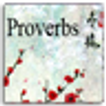 eProverbs